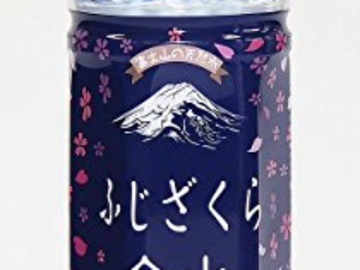 富士山の天然水「ふじざくら」命水～⑤ | 河口湖や山梨の富士山周辺で