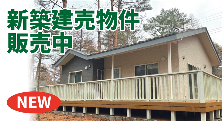 【新築建売物件】富士桜高原別荘地第2次52号地 （2022年8月完成予定）