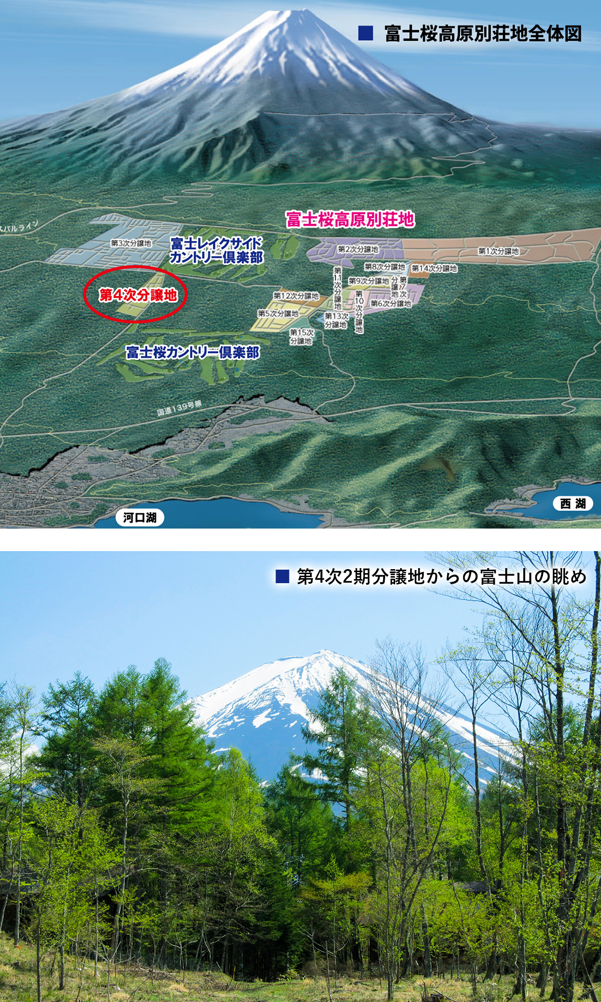 富士桜高原別荘地全体図